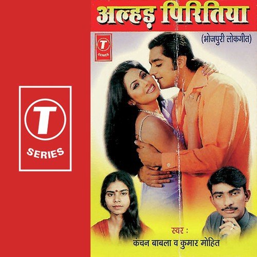 Dehiya Tohre Bina - Kumar Mohit, Kanchan Babla, R.K. Arun