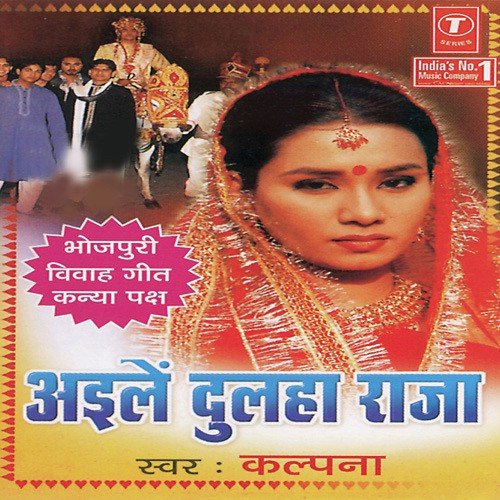 Hokhela Dekha Sindurdaan - Kalpana, Rajesh Gupta