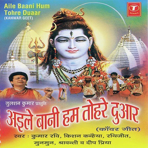 Hamar Didi Ge Hamar Bhauji Ge - Pintu Nandi