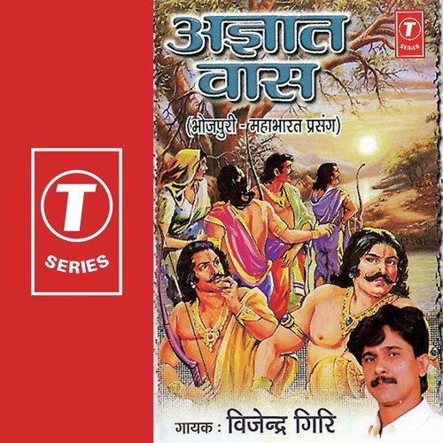 Angayat Vaa - Vijendra Giri, Kismat Ansaari
