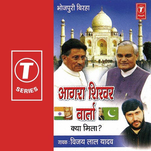 Amarnath Yatriyon Ki Hatya - Vijay Lal Yadav