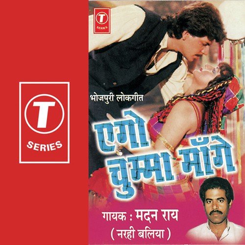 Likhal Sipahi Ji - Madan Rai, Bharat Sharma Vyas