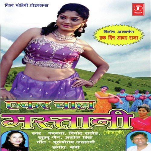 Humre Naina Se Mila Ke Naina - Bobby