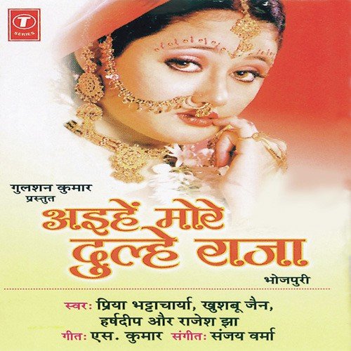 Aehen More Dulahe Raaja - Sanjay Verma