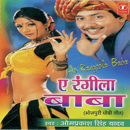 Daal Roti Kehwaan Se Aai - Om Prakash Singh Yadav
