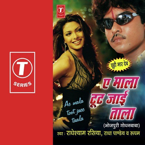 Nayana Se Nayana Lada La - Lovely Sharma, Radheshyam Rasiya
