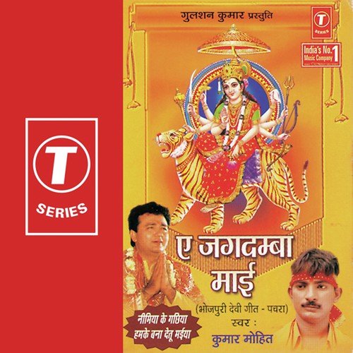 Othaul Fulwa Maliniya Le Le Ho Thath - Kumar Mohit, Dinesh Kumar