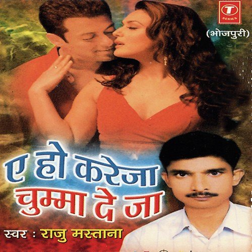 Mat Aave Sapanwa Mein - Raju Mastana, Aslam Khan