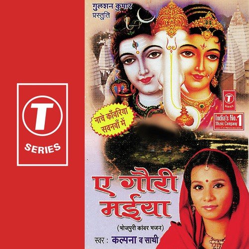 Naache Kaanwriya Savnawan Mein - Kalpana, Rajesh Gupta