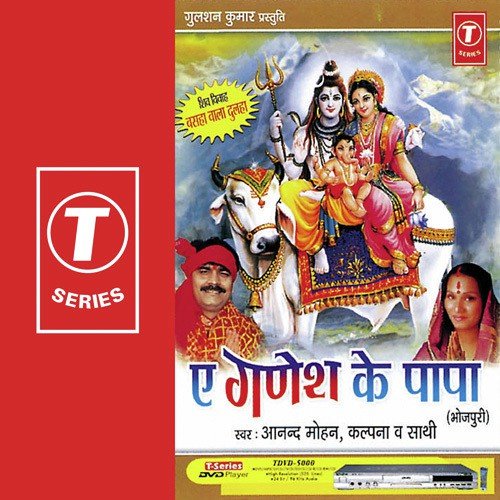 Gaura Jab Gavne Gaili - Kalpana, Anand Mohan Pandey, Rajesh Gupta