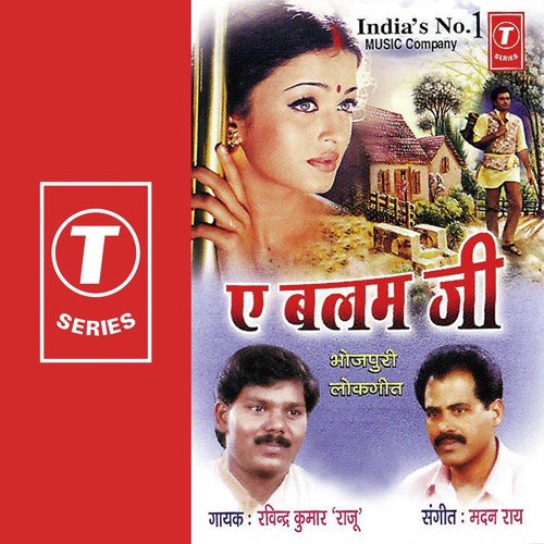 Tohra Sange Nahin Kati - Ravinder Kumar Raju, Madan Rai