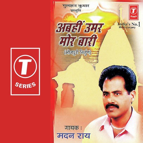 Abhin Umer Mori Bari Re - Madan Rai, Dhananjay Mishra