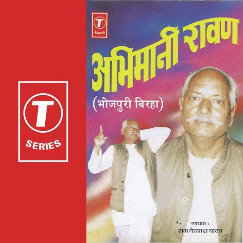 Jatayu Aur Sampaati Se Raavan Ka Abhiman Choor Hona - Tara Bano Faizabadi, Ram Kailash Yadav