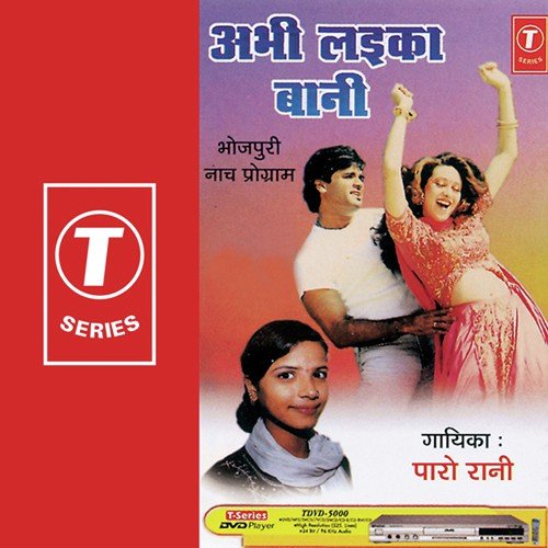Penhtaani Apna Mataarkekamaai - Shams Jameel, Baijnath Thakur