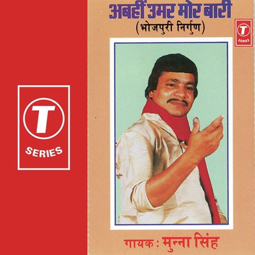 Abhiee Umar Mor Bari - Munna Singh, B.N. Singh