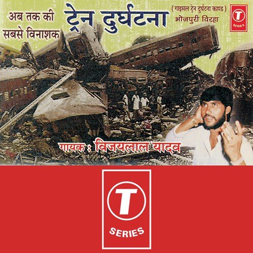 Banaras Ka Doodh Aandolan - Vijay Lal Yadav