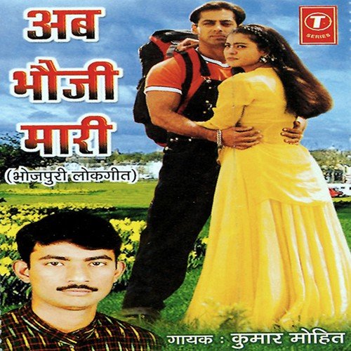 Yaad Gori Tohaar Aa Jala - Kumar Mohit, Raju, Buchul Bhatt