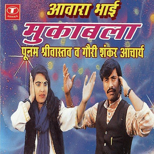 Jayoti Bani Jwala - Gauri Shankar Acharya, Poonam Shrivastava