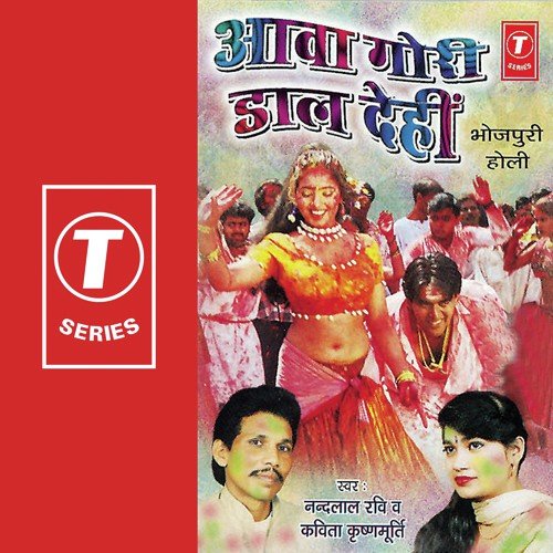 Gori Kayike Singaar - Kavita Krishnamurthy, Nandlal Ravi, Dinesh Kumar, Tej Bahadur, Paras, Ajad