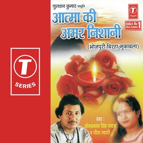 Aatma Ki Amar Nishaani - Om Prakash Singh Yadav