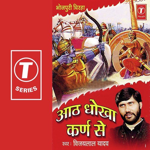 Yukti Se Mukti - Vijay Lal Yadav