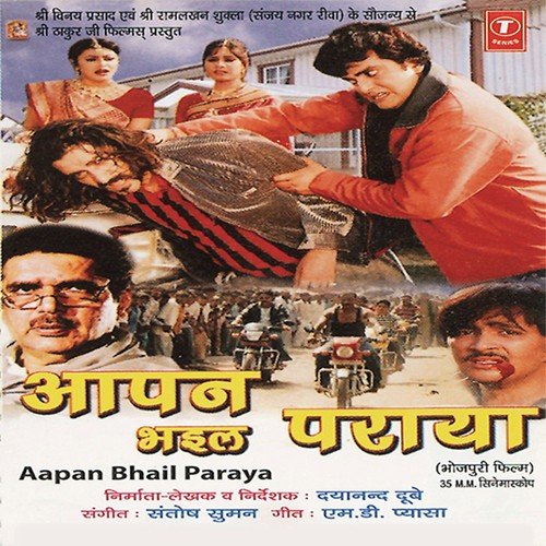 Doliya Chadhi Ke Beti - Santosh Suman