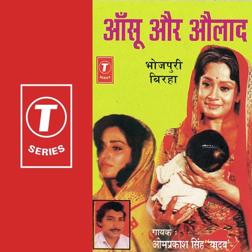 Aansoo Aur Aulaad - Om Prakash Singh Yadav