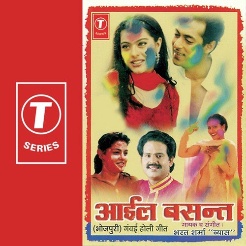 Udela Abeer Gulal - Bharat Sharma Vyas
