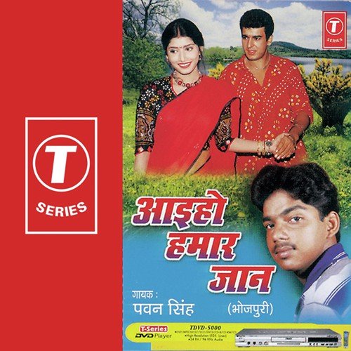 Garmi Ke Chhutti Kaate Aili Dehat Mein - Pawan Singh, Ajit Singh