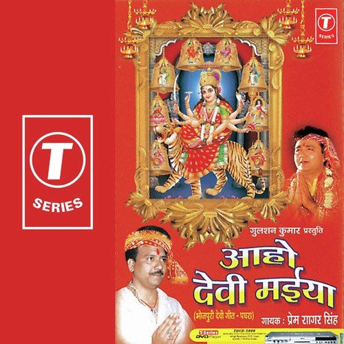 Paan Kaiseli - Prem Sagar Singh, Suman, Badshah