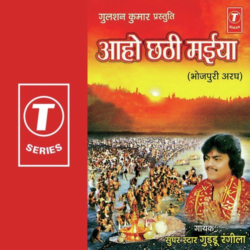 Mayiya Ho Mayiya - Guddu Rangila, Bhushan Dua