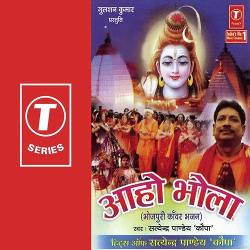 Bol Bum Ke Bol Da Jaikara - Satyender Pandey Kopa, Yusuf Khan