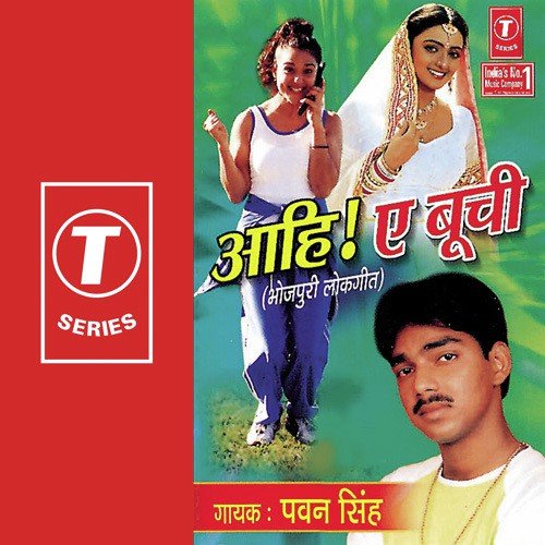 Kis Mang Tadua - Pawan Singh, Raju Khan