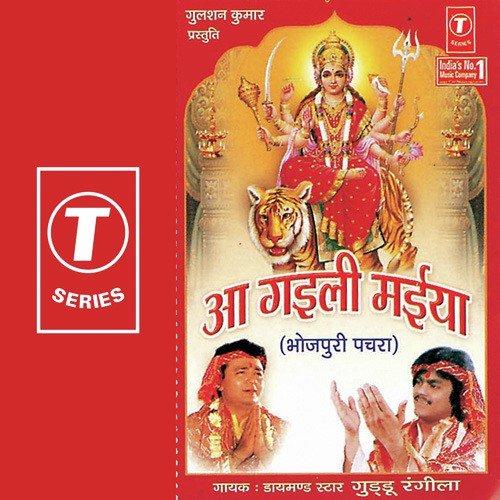 Karalie Siddhi Ratiya Ke - Guddu Rangila, Akhilesh