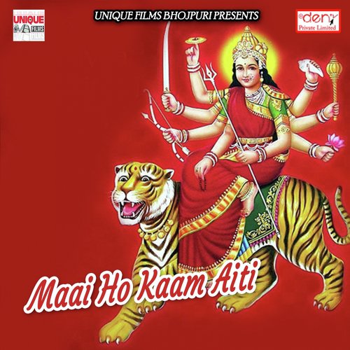 Maai Ho Kaam Aiti - Various Artists
