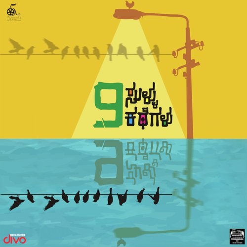 Yeno Badava Rascal - Praveen B V, Pradeep B V
