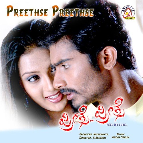 Loose Maada - Praveen B V, Pradeep B V