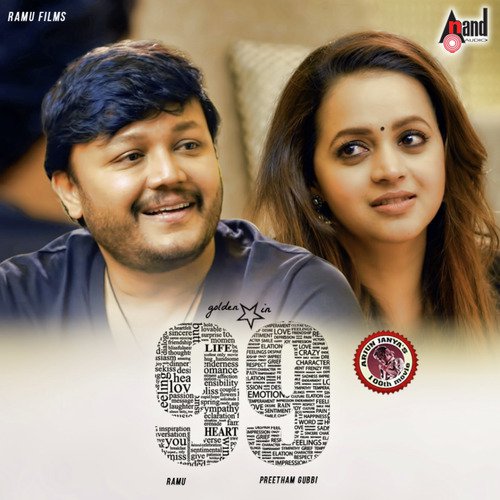 Aagide Aagide - Arjun Janya
