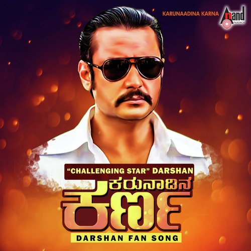 Karunaadina Karna - DJ Sagein