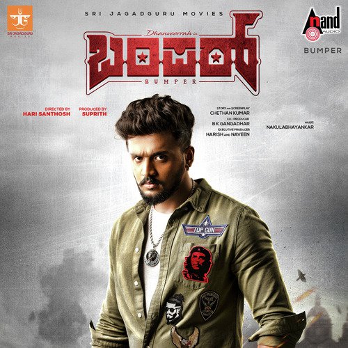 Galli Galli Areagella Promo Song - DJ Sagein