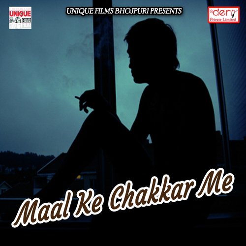 Maal Ke Chakkar Me - Various Artists