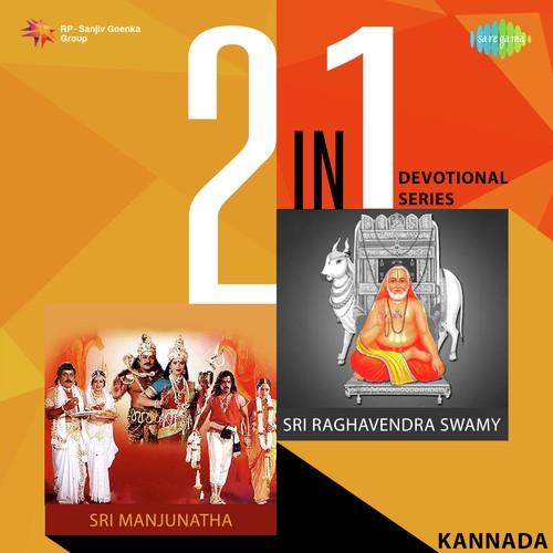 Sri Manjunatha Charithe - Shiva Puraana (From Sri Manjunatha) - Various Artists