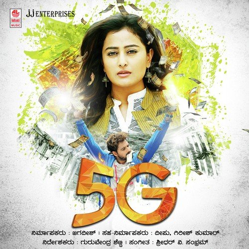 Badalaavane - V. Sridhar