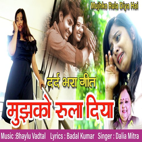 Mujhko Rula Diya - Dalia Mitra