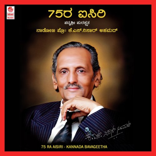 Yellelliyu Bariya Chinnehe - R Kiran