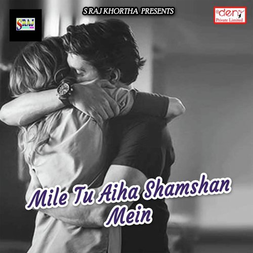 Chhaudin Dhadhay - Various Artists