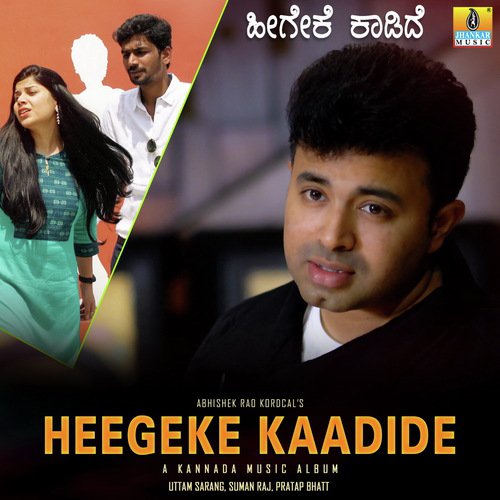 Heegeke Kaadide - Sangeetha Rajeev