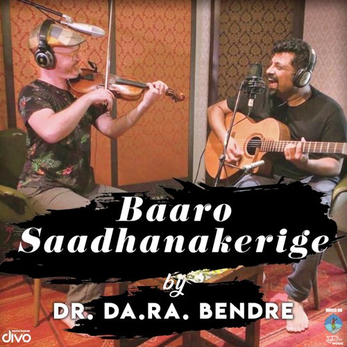 Baaro Saadhanakerige - Sangeetha Rajeev