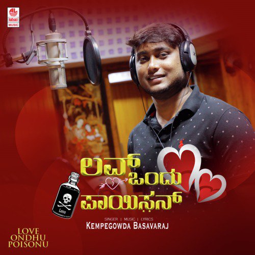 Love Ondhu Poisonu - Sangeetha Rajeev