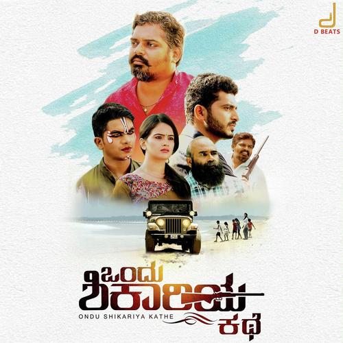 Nanna Ilege - Meghana, Raghu Thane, R.S. Ganesh Narayanan